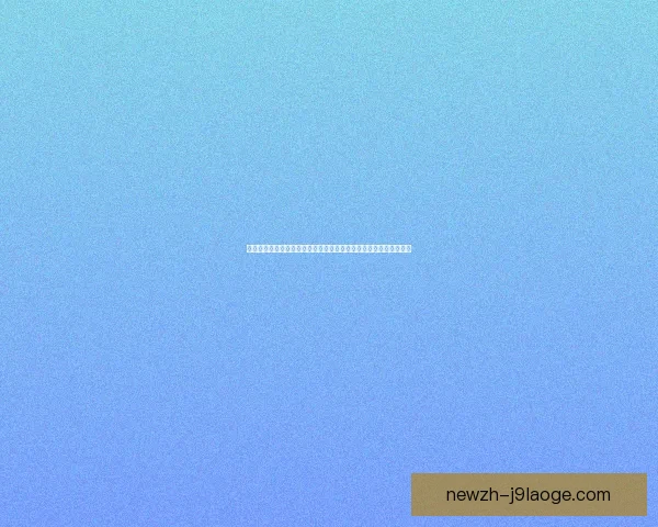 拉齐奥主场补时绝杀拜仁慕尼黑欧冠夜蓝鹰掀翻德甲巨人震动欧洲坛