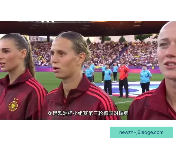 贝格尔神扑普特利亚斯点球拯救德国女足险胜对手 贝格尔神扑普特利亚斯点球拯救德国女足险胜对手