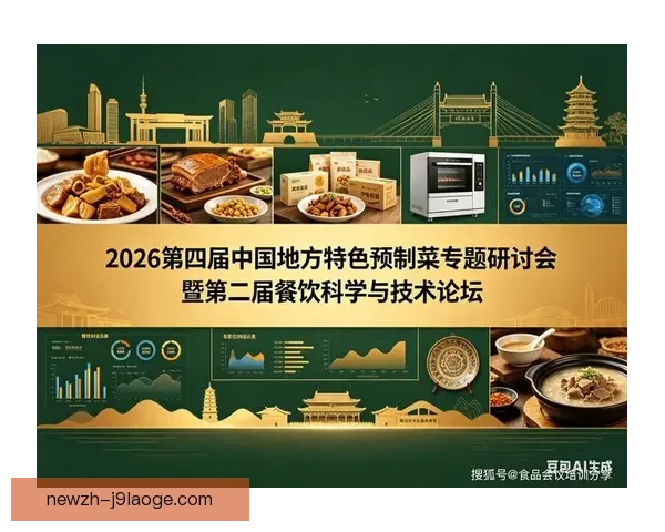 2026世界杯官方指定供应商推出赛事餐饮数字化创新方案提升观赛体验 2026世界杯官方指定供应商推出赛事餐饮数字化创新方案提升观赛体验