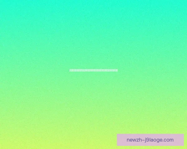 2024欧洲杯六名球员并列金靴榜首 创历史新纪录 2024欧洲杯六名球员并列金靴榜首 创历史新纪录