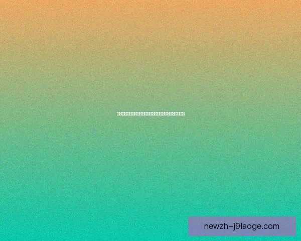 吉鲁在世界杯预选赛对阵摩纳哥的防守端贡献与价值全面评估 吉鲁在世界杯预选赛对阵摩纳哥的防守端贡献与价值全面评估