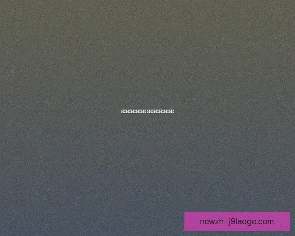 从世界杯数据模型看吕迪格对阵曼城的防守统治力解析关键对抗与空间压制表现