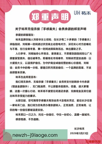零转会费签约暗藏门道，家庭支持成为球员爆发关键
